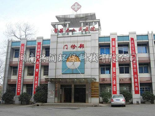 衡陽市第三人民醫院