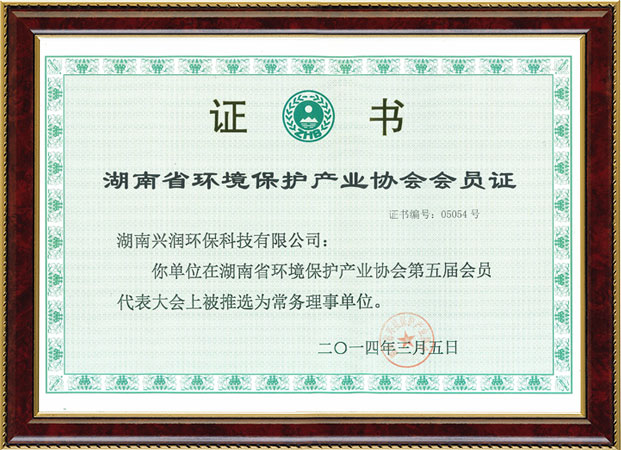 湖南興潤環保科技有限公司,污水處理,飲用水消毒,高端消毒產品銷售